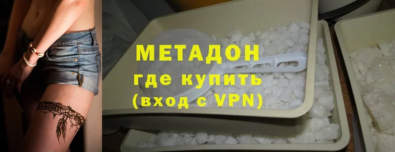 МЕТАДОН methadone  Ершов 